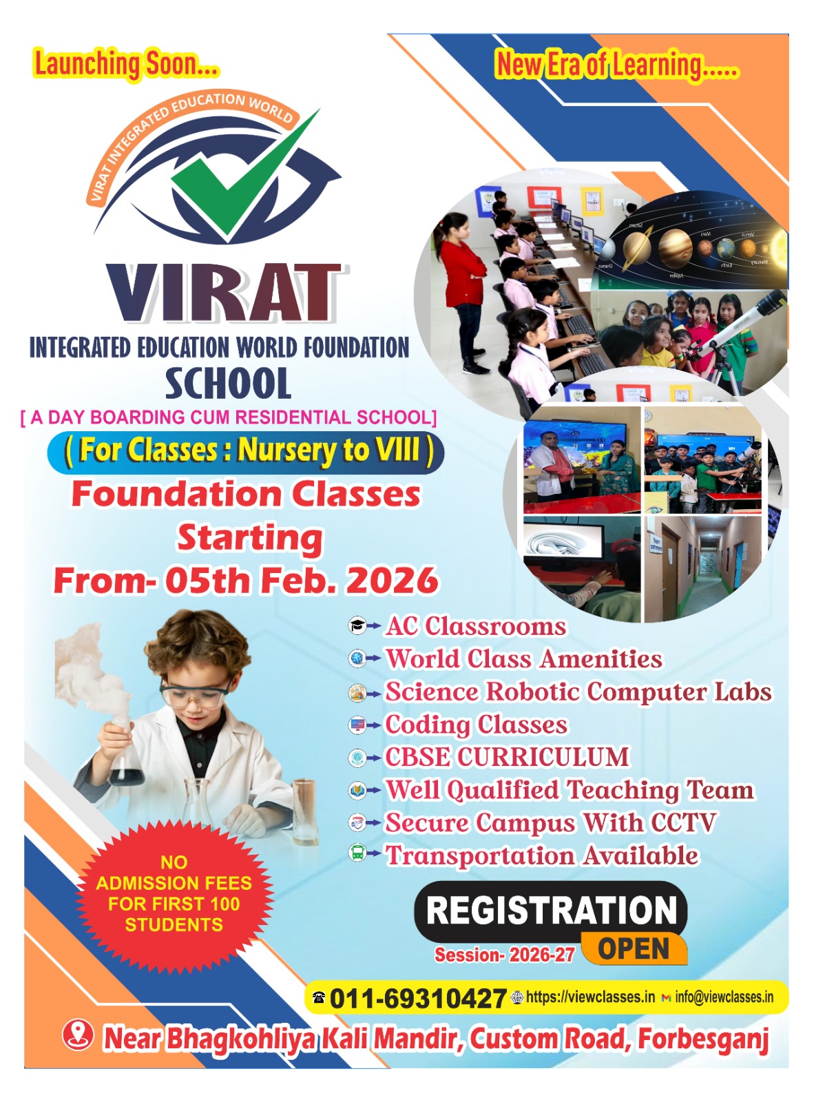 VIEW admissions banner